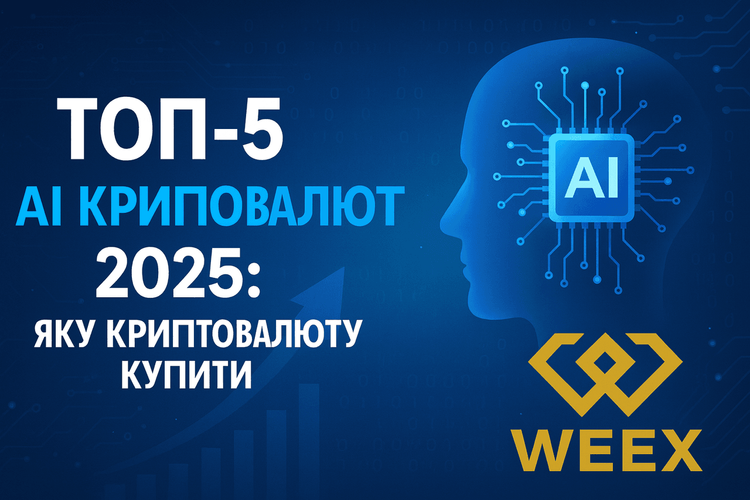 Top 5 kryptowalut AI w 2025 roku: które monety AI warto kupić
