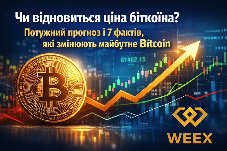 Czy cena Bitcoina wzrośnie? Potężna prognoza i 7 faktów, które zmieniają przyszłość Bitcoina
