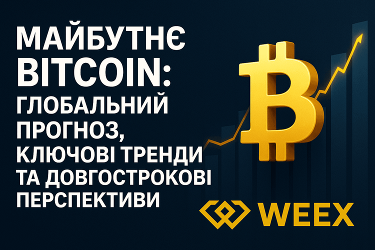 Jaka przyszłość czeka Bitcoin: prognozy globalne, trendy i perspektywy długoterminowe