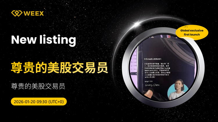 Globalna ekskluzywna premiera: 尊贵的美股交易员 USDT Trading jest dostępny na giełdzie WEEX