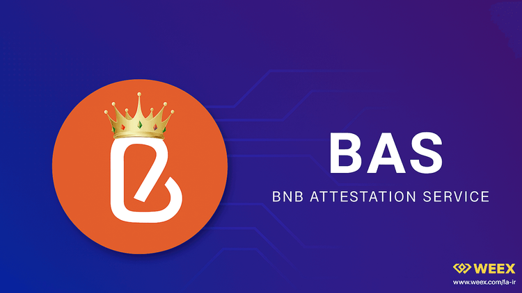Czym jest token BAS? Kompletny przewodnik po BNB Attestation Service dla inwestorów